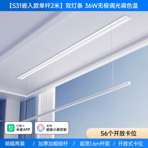 邦先生隐形电动晾衣架嵌入阳台升降单杆离线语音控制智能晾衣杆