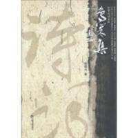 正版新书]鸟巢集张桂兴9787506840330