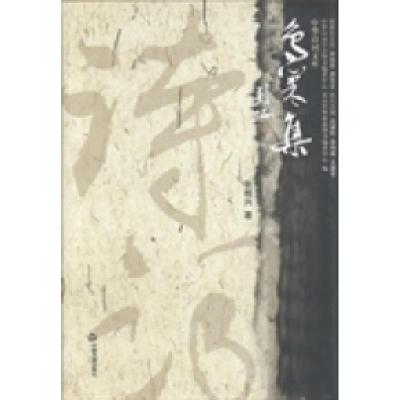 正版新书]鸟巢集张桂兴9787506840330