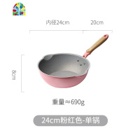 北欧不粘锅炒锅家用小号煤气灶电磁炉专用小型锅煎炒菜平底 FENGHOU 粉色-28CM单锅