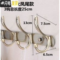 三维工匠不锈钢衣服挂钩衣挂排钩试衣间墙壁壁挂衣架浴室墙上衣帽钩挂衣钩 青古特大凤尾3钩-25cm