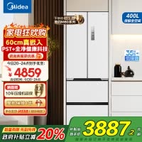 美的(Midea)电冰箱M60超薄法式多门超薄全嵌一级变频除菌净味大容量家用MR-421WUFPZE白国补以旧换新