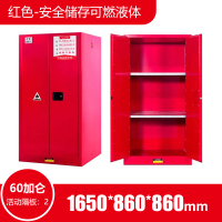 晋瑞达 防火防爆柜(60加仑)1650*860*860mm/台