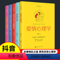 [正版]爱情五重奏如何让你爱的人爱上你爱情幸福的婚姻心理学两性恋爱技巧书籍如何谈恋爱女人一定要懂社交心理学一开口就让人