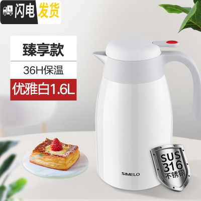 三维工匠保温水壶保温壶家用热水壶不锈钢内胆热水瓶大容量小型暖壶保温瓶 臻享款316不锈钢1600优雅白