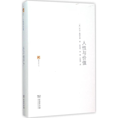 醉染图书人与值97871001121