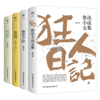 音像狂人日记+朝花夕拾+茶馆+背影鲁迅 老舍 朱自清
