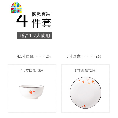 简约小清新陶瓷家用餐具碗碟套装米饭碗吃饭碗汤碗鱼盘面碗菜盘子 FENGHOU 草莓八人食圆碗实用套装