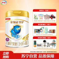 伊利(YILI)金领冠珍护儿童奶粉 4段(3-6岁适用) 800g罐装
