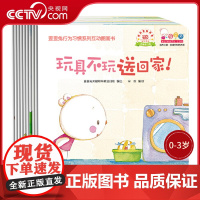 歪歪兔绘本0到3岁行为安全习惯培养启蒙早教图画书婴幼儿童自我保护0-3岁宝宝好独立性培养情商家庭安全常识幼儿安全教育书籍