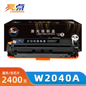 亮点硒鼓W2040A蓝色含芯片 支
