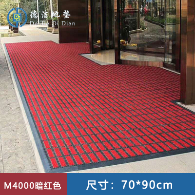 苏宁 德洁 迎宾防滑地垫M4000暗红色 /DJ-DD042/70*90cm