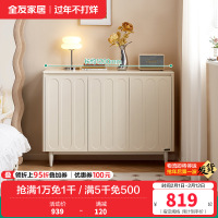 全友家居斗柜客厅卧室靠墙奶油风储物收纳柜玄关鞋柜置物隔断柜