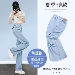 牛仔裤天丝薄款夏季高腰垂感显瘦宽松小个子窄版直筒休闲阔腿裤女