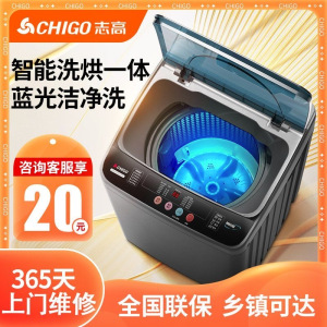志高XT10洗脱100-6N68