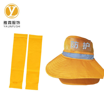 雅霖服 黄色遮阳帽、袖套组合YLFZUH4921 套