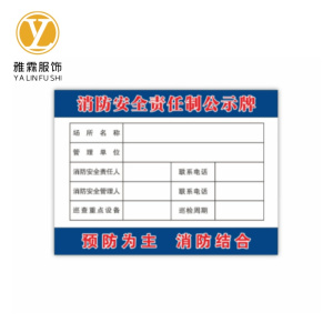 雅霖服 企业标识牌21*15cm 张