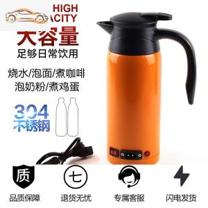 [补贴10%]车载烧水壶12v24v车用电热水壶大容量保温水壶加热水壶便携烧水杯车载杯