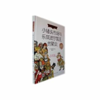 正版新书]小猪去市场与乐琪波尔国王的聚会(英)沃尔特·克兰 著