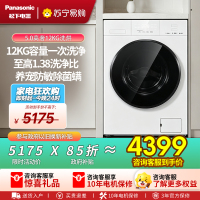 松下(Panasonic)白月光5.0高奢滚筒洗烘一体12KG大容量洗衣机1.38洗净比纯平嵌入XQG120-81ND2