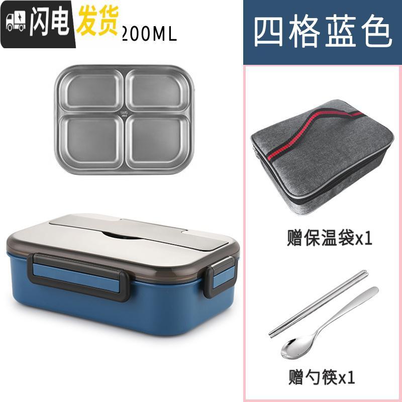 三维工匠保温饭盒学生防烫分隔型易清洗儿童上班族便携分格食堂餐盒便当盒 4格蓝色1.2+保温袋角新