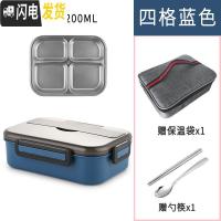 三维工匠保温饭盒学生防烫分隔型易清洗儿童上班族便携分格食堂餐盒便当盒 4格蓝色1.2+保温袋角新