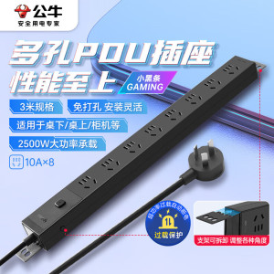 公牛智能USB充电器G28优配版 4USB口 快充技术 高安全防护 白色简洁设计