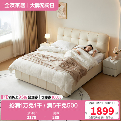 全友家居奶油风单人落地储物床2024新款卧室小户型真皮床