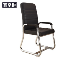 宜掌柜 会议椅 皮质 把