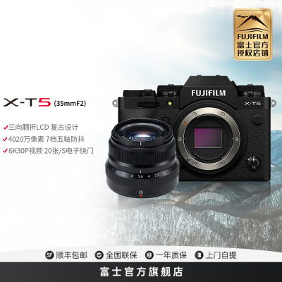 富士X-T5微单相机X-T5/XF35F2套机黑色无反旗舰级相机xt5微单相机6k视频富士相机xt5原图直出富士官方旗舰店机4020万像素五轴防抖6K30P旗舰新款
