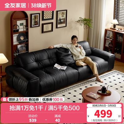 [U标·爵士沙发]全友家居2024新款复古风全纳帕皮沙发