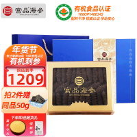 宫品海参3A淡干大海参刺参250克20-35只礼盒装 国产生鲜