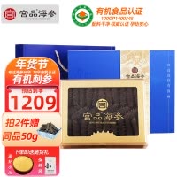 宫品海参3A淡干大海参刺参250克20-35只礼盒装 国产生鲜