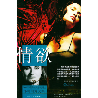 正版新书]情欲——2004年诺贝尔文学奖得主耶利内克文集(奥)耶利