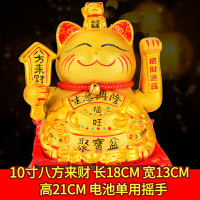 电自动招手发猫小摆件店铺开业陶瓷大气存钱罐家居客厅礼品摇 三维工匠 13寸[福禄吸财]28cm存钱+摇手