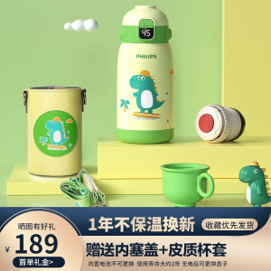 飞利浦(PHILIPS) 保温杯316不锈钢内胆儿童带杯套便携弹盖吸管温度不锈钢保温杯 双盖黄色