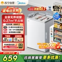 [自营]美的冰箱家商两用展示柜冷藏保鲜柜家用冰柜卧式冷柜雪糕水果饮料柜酒水柜小型冰箱MS-105LGE