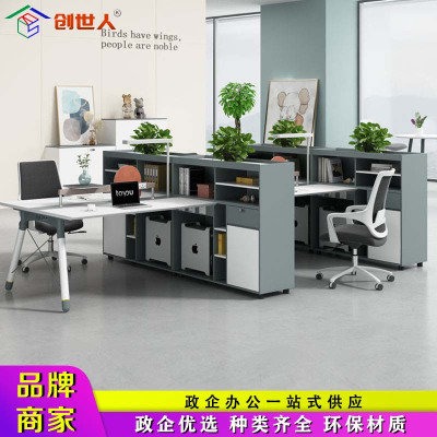 创世人 办公家具简约现代职员办公桌工位桌办公室财务桌2/4人卡位电脑桌