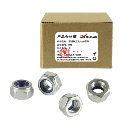 昡 不锈钢尼龙六角螺母 M16 个