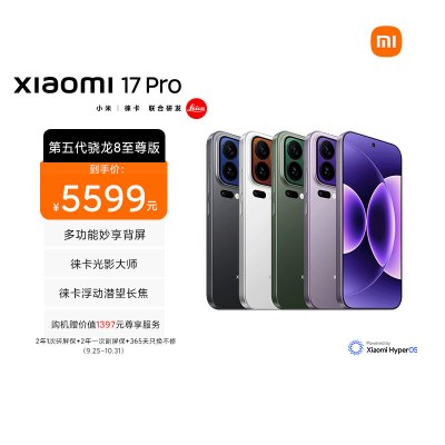 小米 Xiaomi 17 Pro 白色 16GB内存+512GB存储手机新品新款上市小米徕卡联合研发小米自营旗舰店小米澎湃OS小米17 Pro