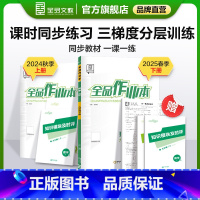 数学 九年级上 [正版]作业本 数学 九年级上下册 北师大版BS9年级教程同步练习册 初三检测试 必刷题天天练 2025