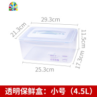 大收纳盒冰箱冰柜专用保鲜盒带盖手提收纳密封盒防潮酒店饭堂专用 FENGHOU