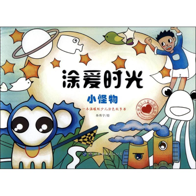 [M]小怪物-9787519209902