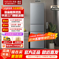 [官方正品]美的出品华凌冰箱229家用家电冰箱 219升 节能省电低霜低噪三门三开门小型租房冷冻小冰箱HR-229T