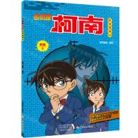 [N]名侦探柯南抓帧漫画(44新版5)-9787540152109