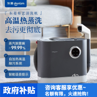 东菱(DonLim)布艺沙发清洗机 高温蒸汽清洁机除螨喷抽吸一体 窗帘床垫清洁机地毯清洁神器DL-6906