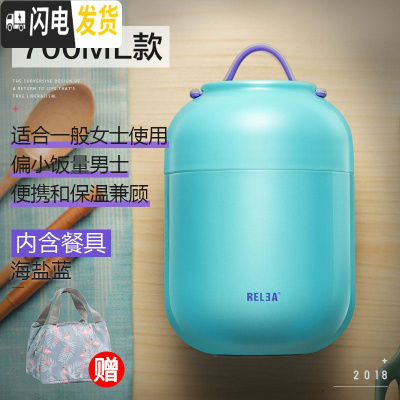 三维工匠焖烧杯焖烧壶不锈钢闷烧罐汤饭壶超长保温桶便当盒学生饭盒 海盐蓝700(送拎包)