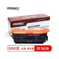 雅富仕CF363A红色硒鼓 适用惠普P508A M553DN 553N/X页产量5000/支