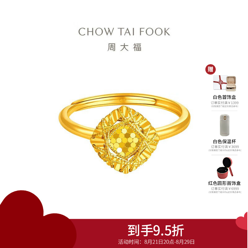 周大福 爆闪鱼鳞足金黄金戒指女(工费:380计价)EOF1269七夕礼物