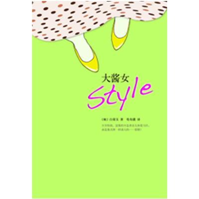 [M]大酱女-9787544246293